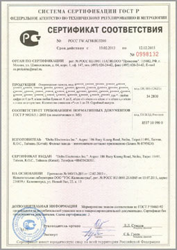 Сертификат соответствия ГОСТ Р на панели оператора Delta Electronics