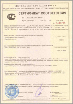Сертификат соответствия ГОСТ Р на преобразователи частоты Delta Electronics
